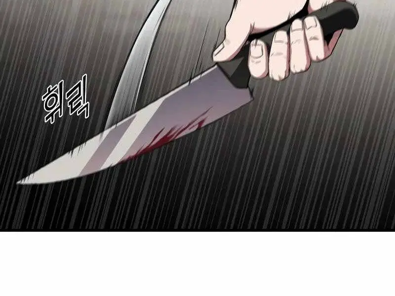 Rỉ Sét Nettruyen ZZZ Chương 14 Page 43