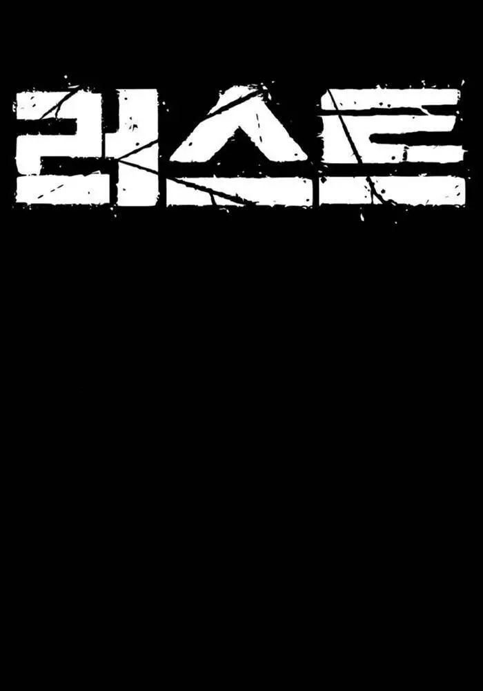 Rỉ Sét Nettruyen ZZZ Chương 9 Page 11