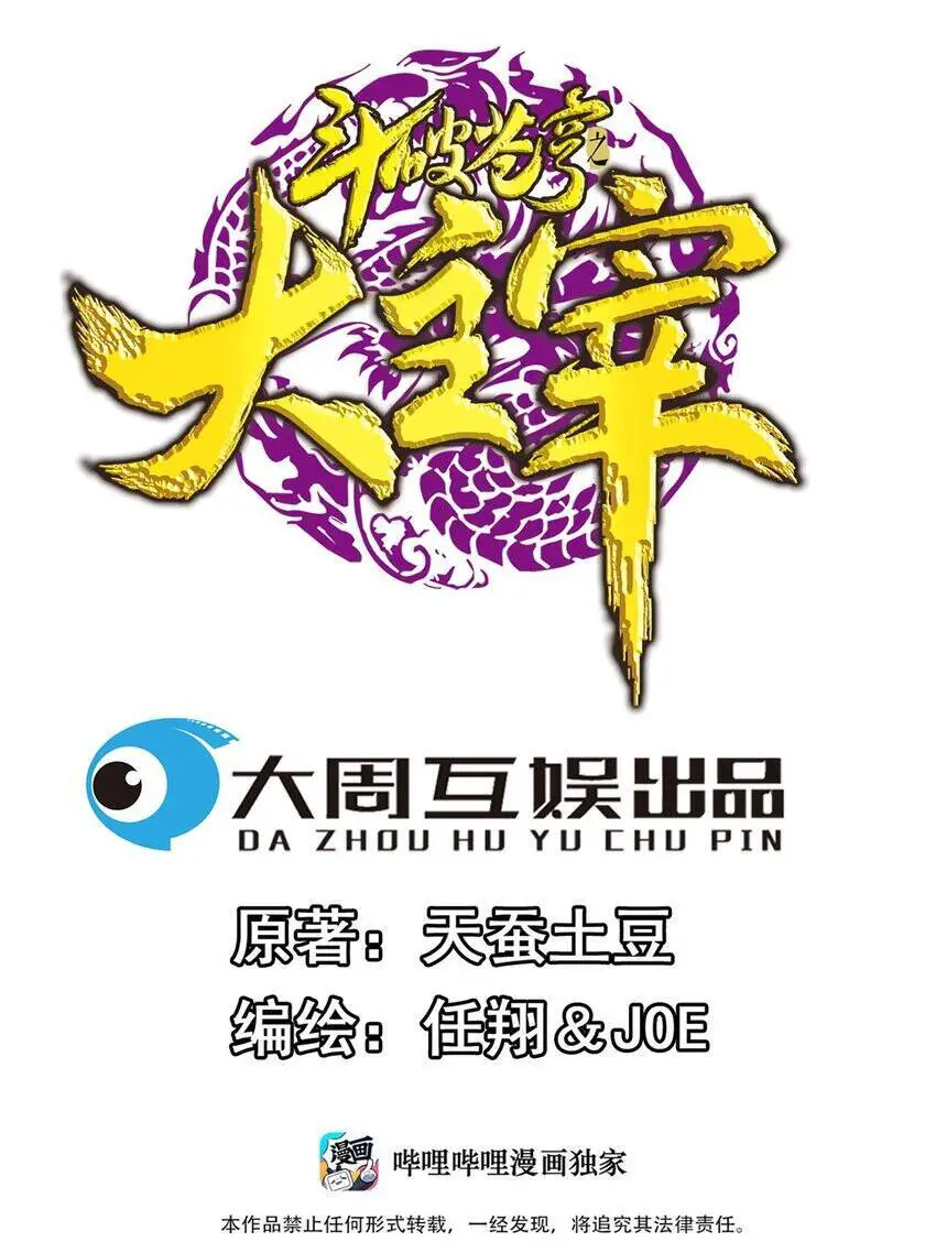 Đại Chúa Tể Nettruyen ZZZ Chương 375 Page 1