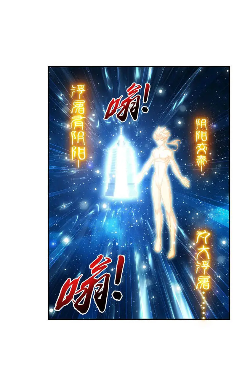 Đại Chúa Tể Nettruyen ZZZ Chương 286 Page 25