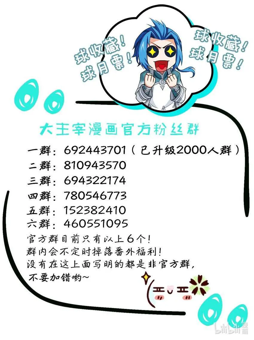Đại Chúa Tể Nettruyen ZZZ Chương 364 Page 35