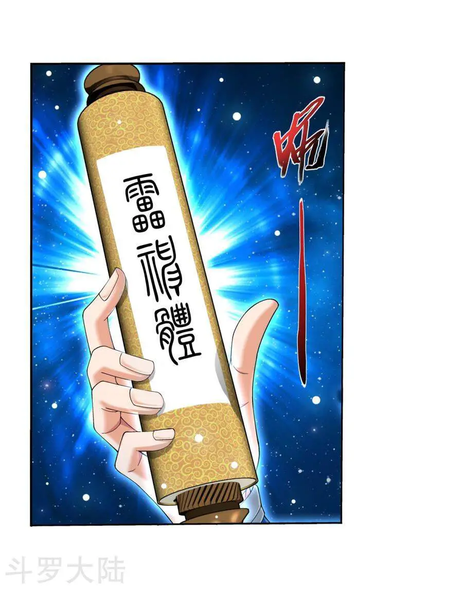 Đại Chúa Tể Nettruyen ZZZ Chương 134 Page 25
