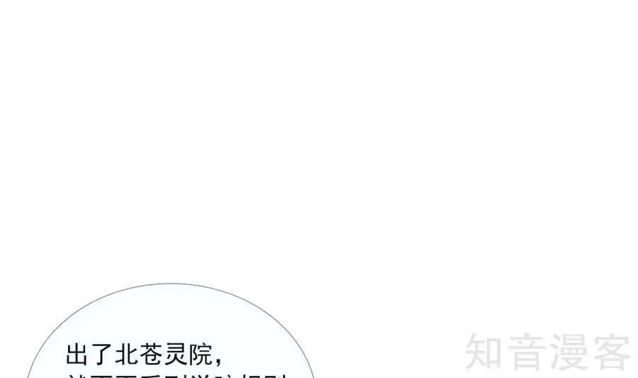 Đại Chúa Tể Nettruyen ZZZ Chương 92 Page 32