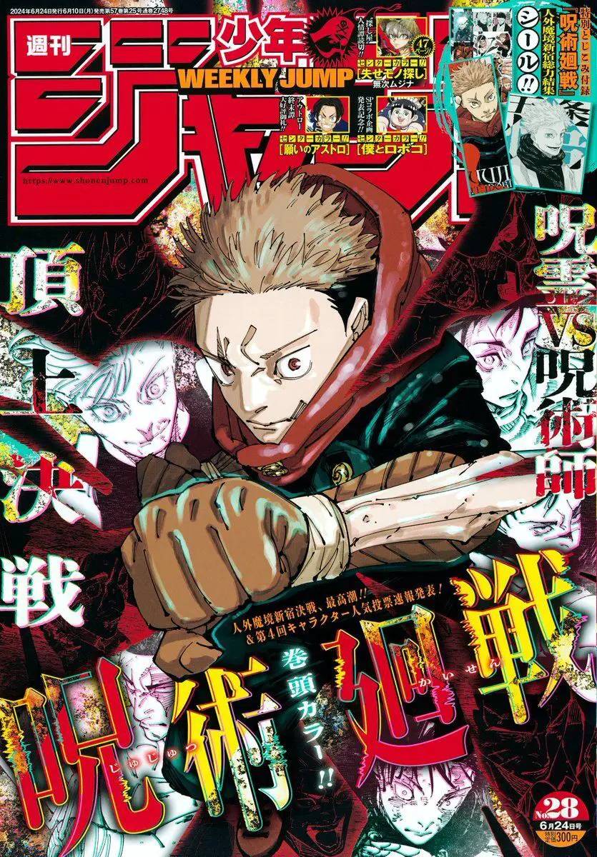 Jujutsu Kaisen - Chú Thuật Hồi Chiến Nettruyen ZZZ Chuong 262 Page 2