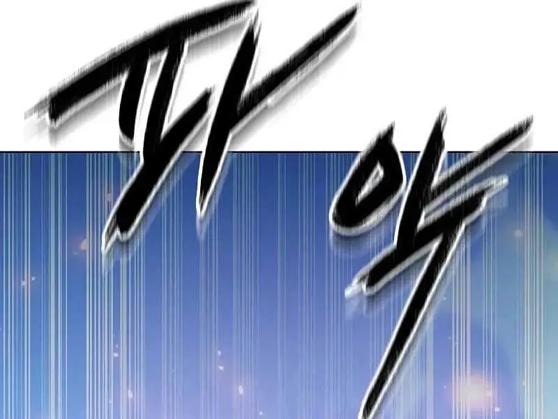 Thợ Tạo Tác Vũ Khí Nettruyen ZZZ Chương 45 Page 22