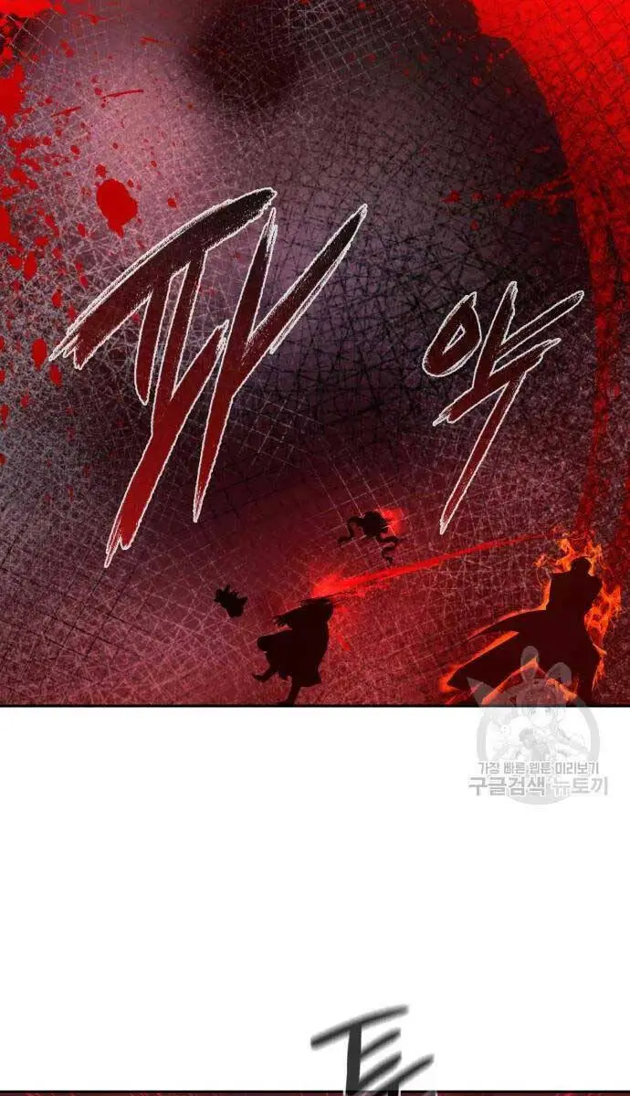Thợ Tạo Tác Vũ Khí Nettruyen ZZZ Chương 19 Page 70