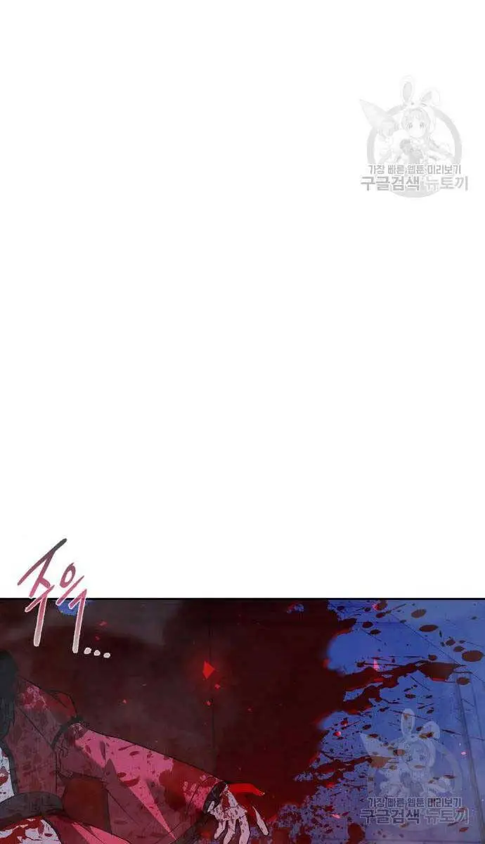 Thợ Tạo Tác Vũ Khí Nettruyen ZZZ Chương 19 Page 75