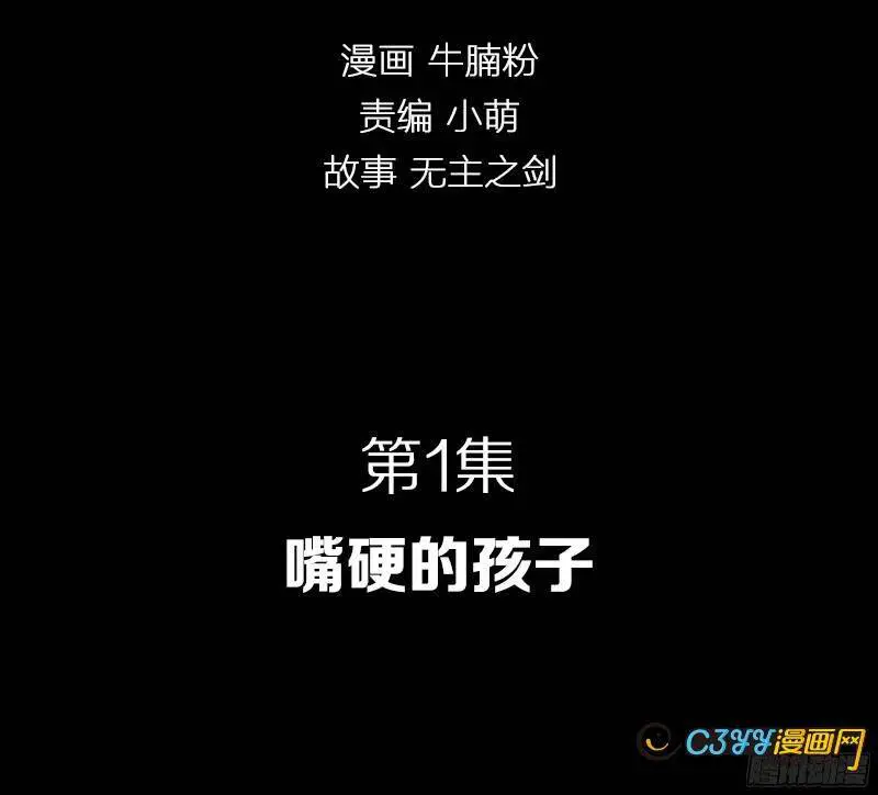 Vương Quốc Huyết Mạch Nettruyen ZZZ Chương 1 Page 3
