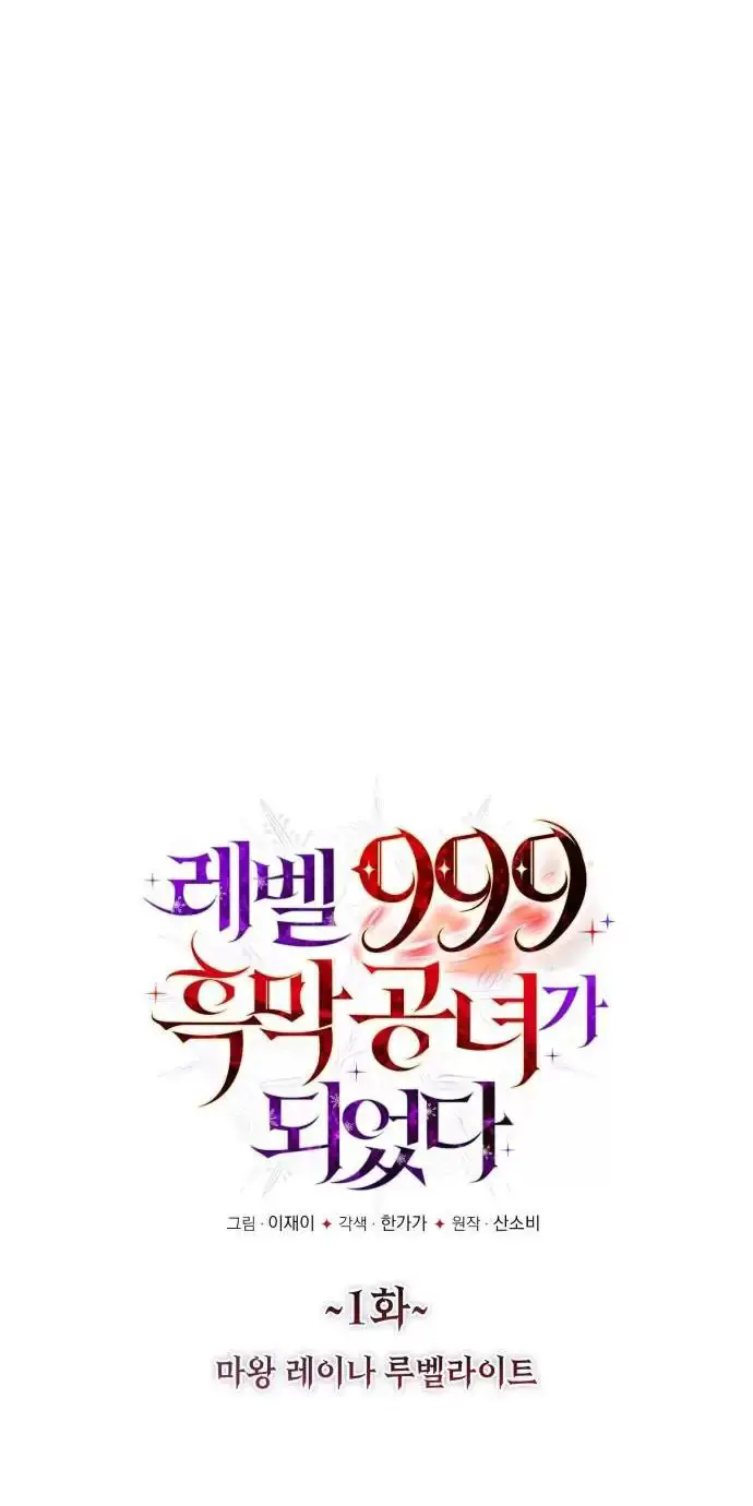 Trở Thành Quỷ Vương Level 999 Nettruyen ZZZ Chương 1 Page 54