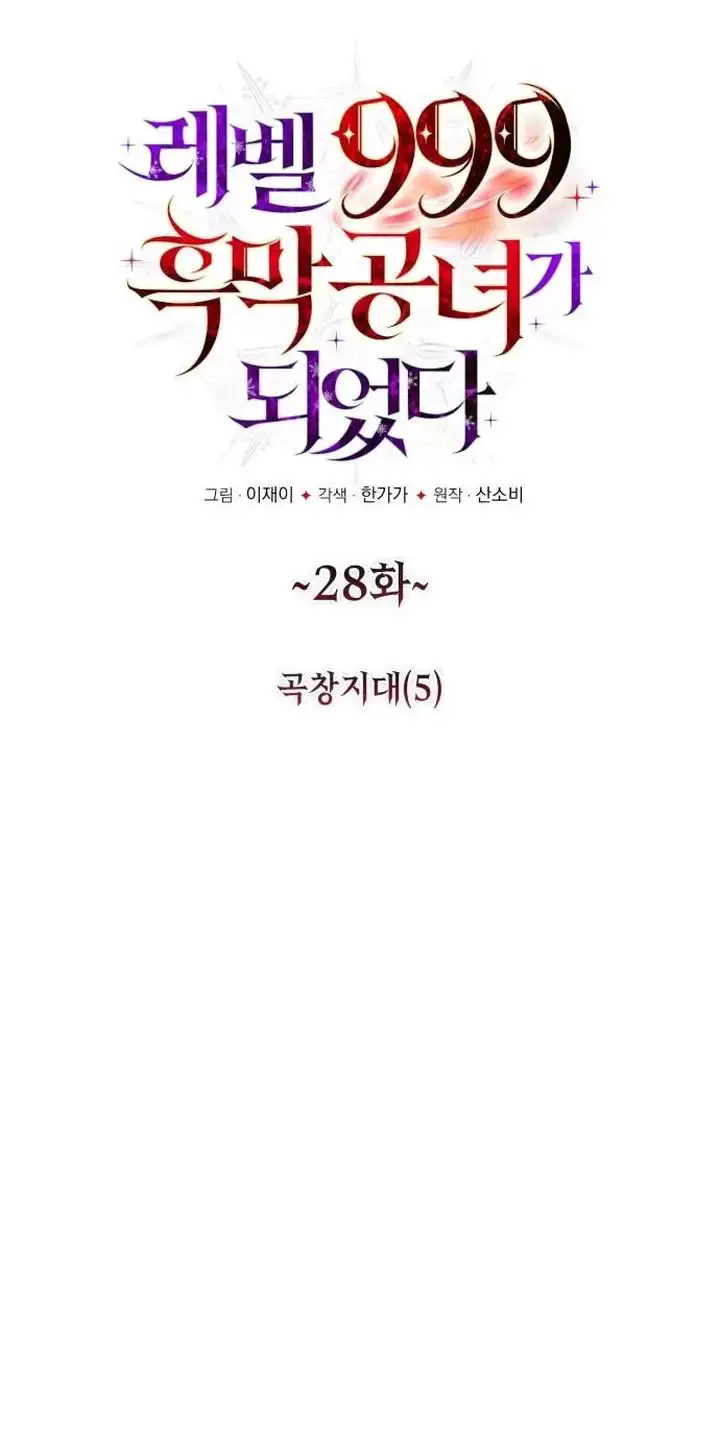 Trở Thành Quỷ Vương Level 999 Nettruyen ZZZ Chương 28 Page 17