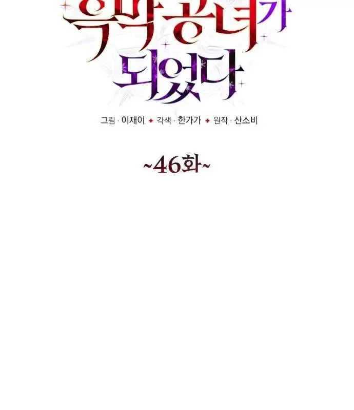 Trở Thành Quỷ Vương Level 999 Nettruyen ZZZ Chương 46 Page 22