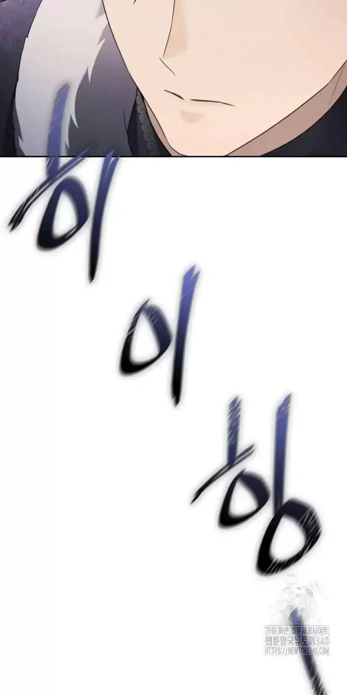 Trở Thành Quỷ Vương Level 999 Nettruyen ZZZ Chương 14 Page 89