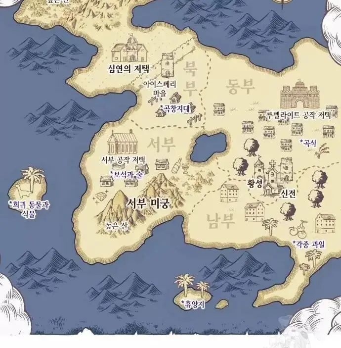 Trở Thành Quỷ Vương Level 999 Nettruyen ZZZ Chương 19 Page 103