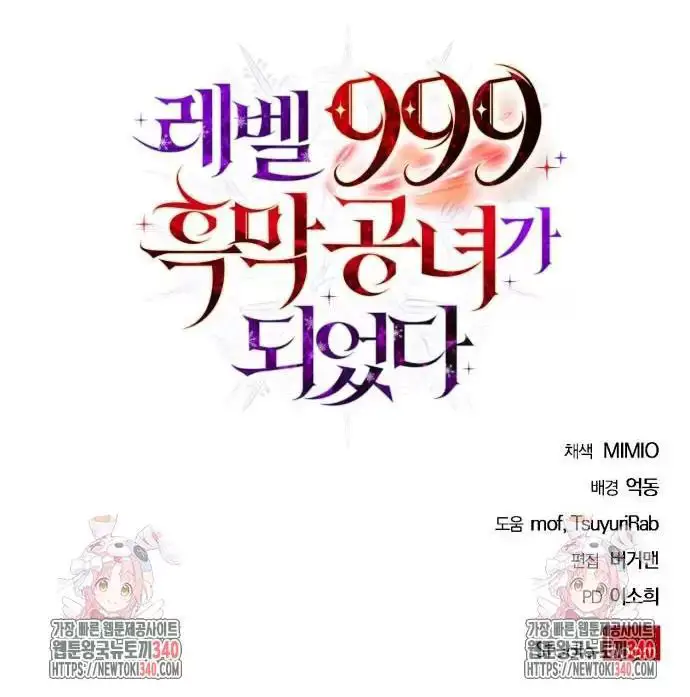 Trở Thành Quỷ Vương Level 999 Nettruyen ZZZ Chương 8 Page 83