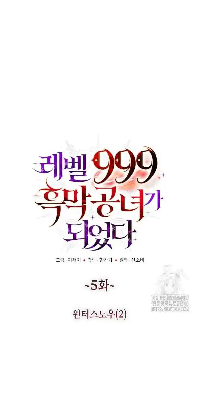 Trở Thành Quỷ Vương Level 999 Nettruyen ZZZ Chương 5 Page 6