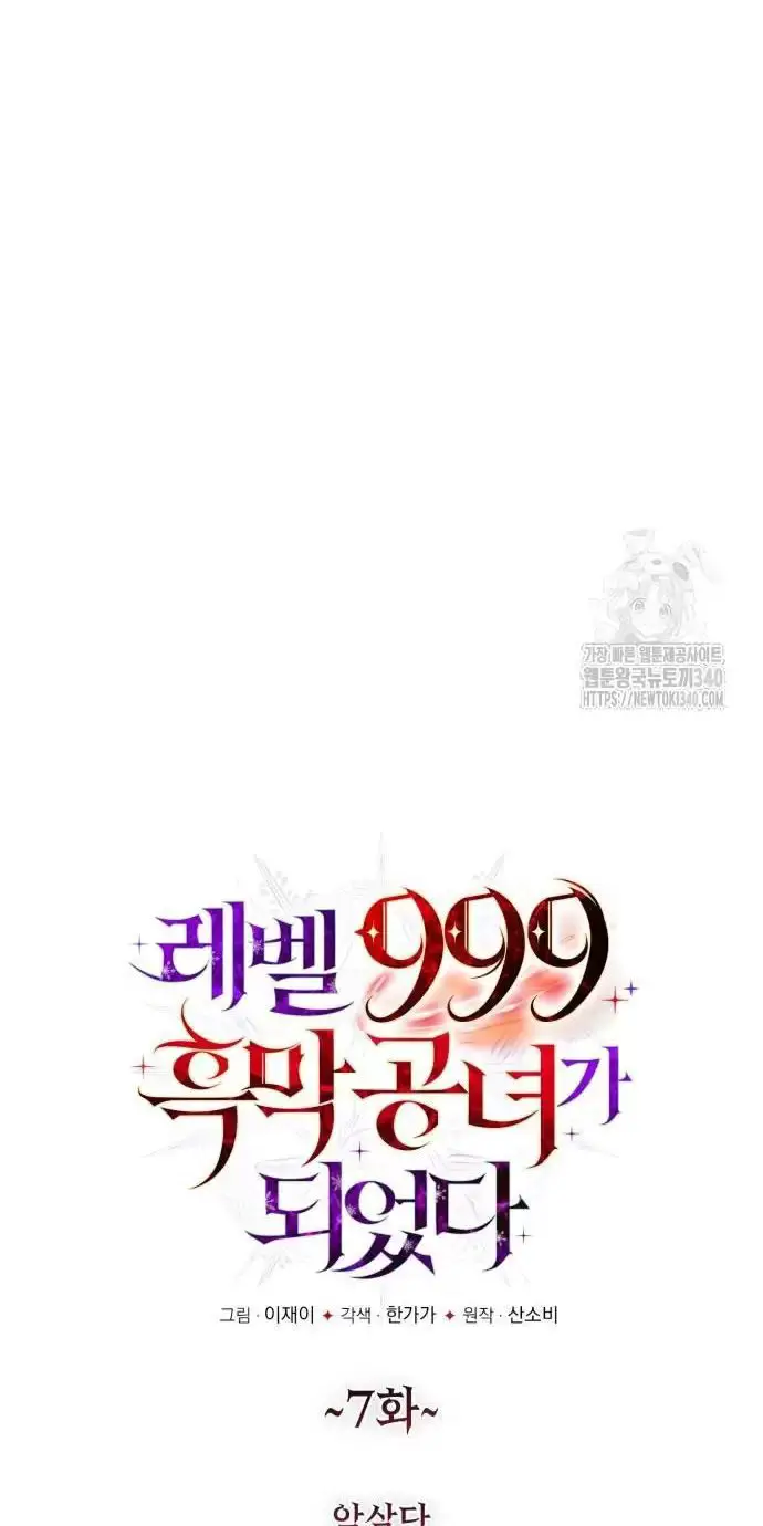 Trở Thành Quỷ Vương Level 999 Nettruyen ZZZ Chương 7 Page 11