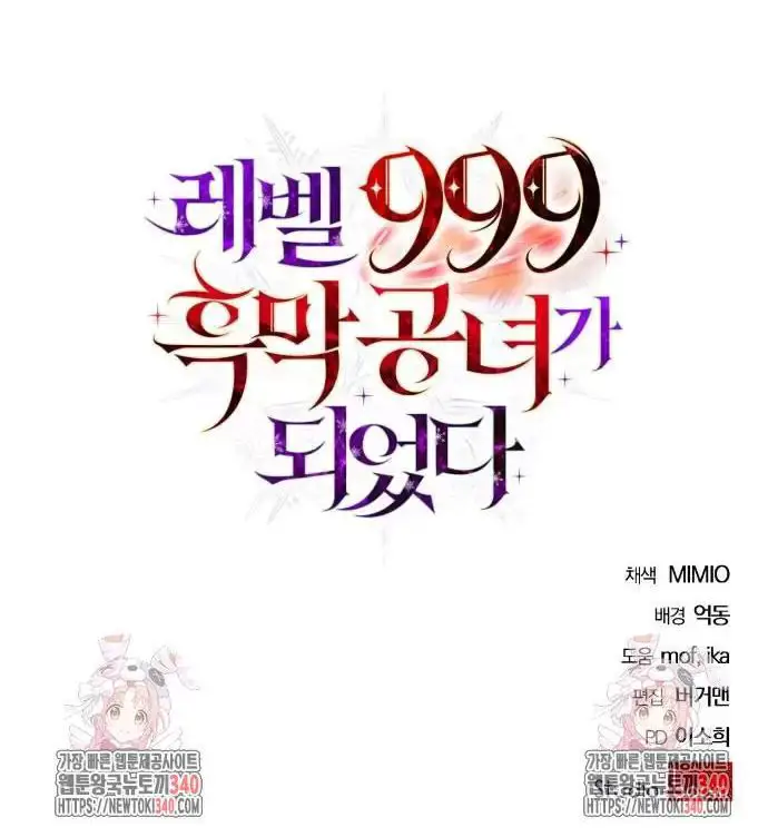 Trở Thành Quỷ Vương Level 999 Nettruyen ZZZ Chương 9 Page 102
