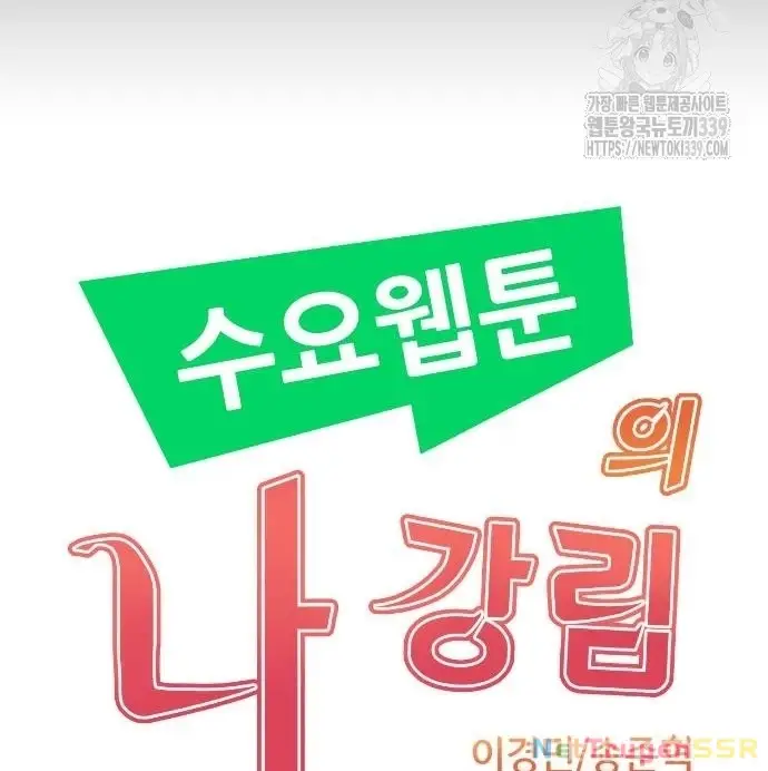 Nhân Vật Webtoon Na Kang Lim Nettruyen ZZZ Chương 166 Page 97