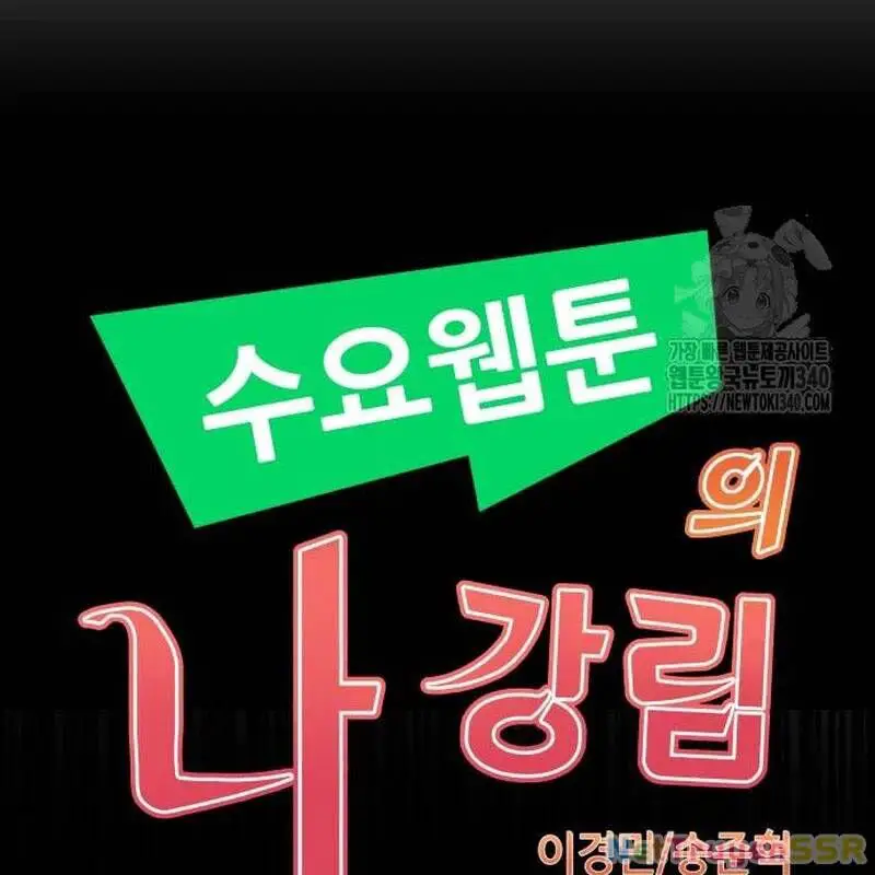 Nhân Vật Webtoon Na Kang Lim Nettruyen ZZZ Chương 167 Page 34