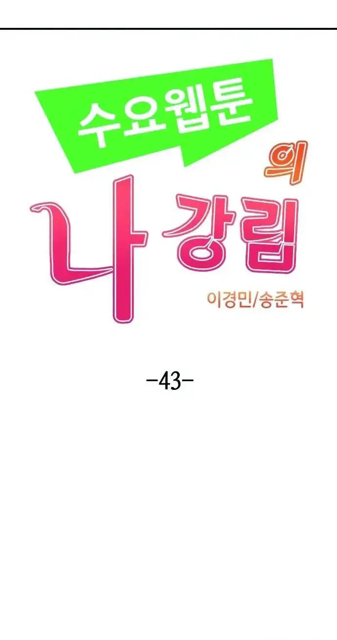 Nhân Vật Webtoon Na Kang Lim Nettruyen ZZZ Chương 43 Page 16