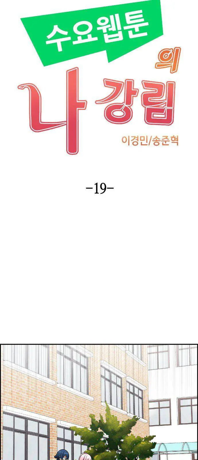 Nhân Vật Webtoon Na Kang Lim Nettruyen ZZZ Chương 19 Page 10