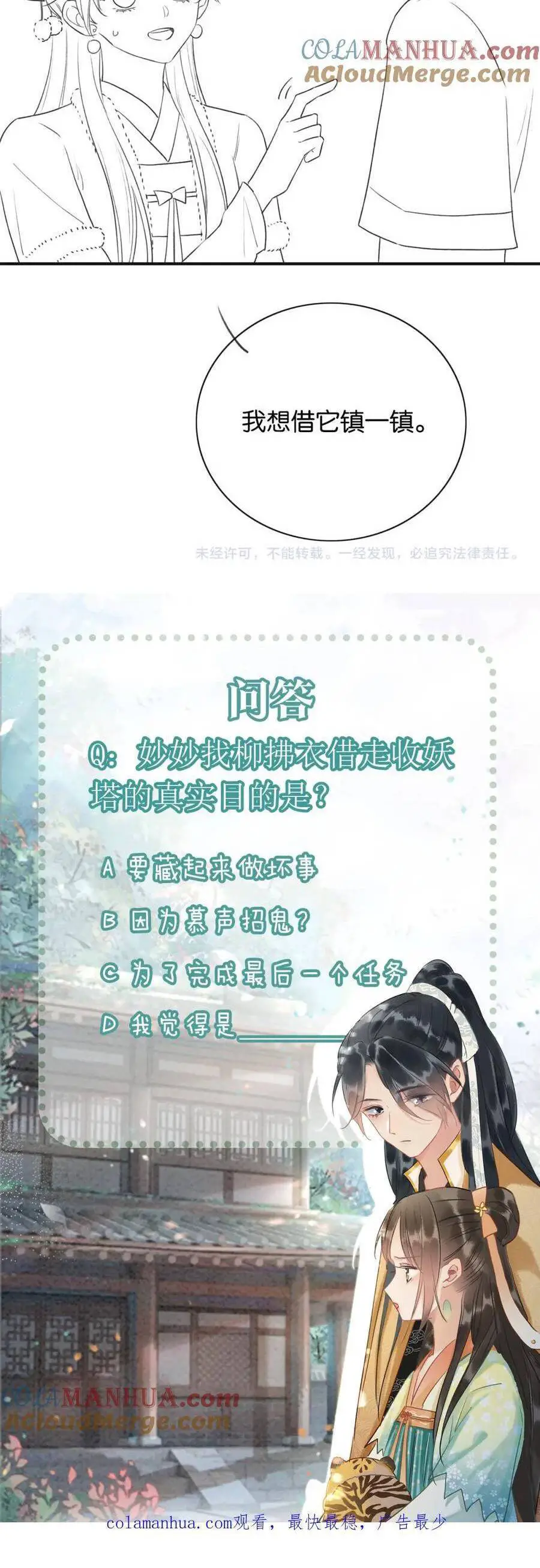 Sổ Tay Công Lược Hắc Liên Hoa Nettruyen ZZZ Chương 141 Page 31