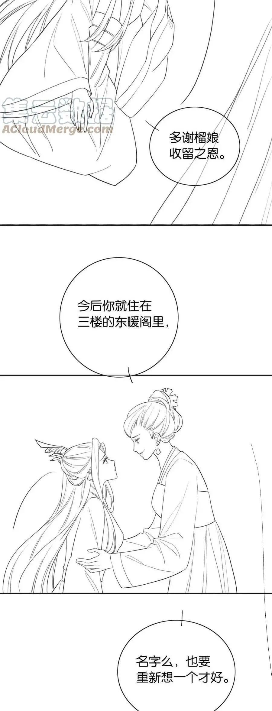 Sổ Tay Công Lược Hắc Liên Hoa Nettruyen ZZZ Chương 125 Page 39