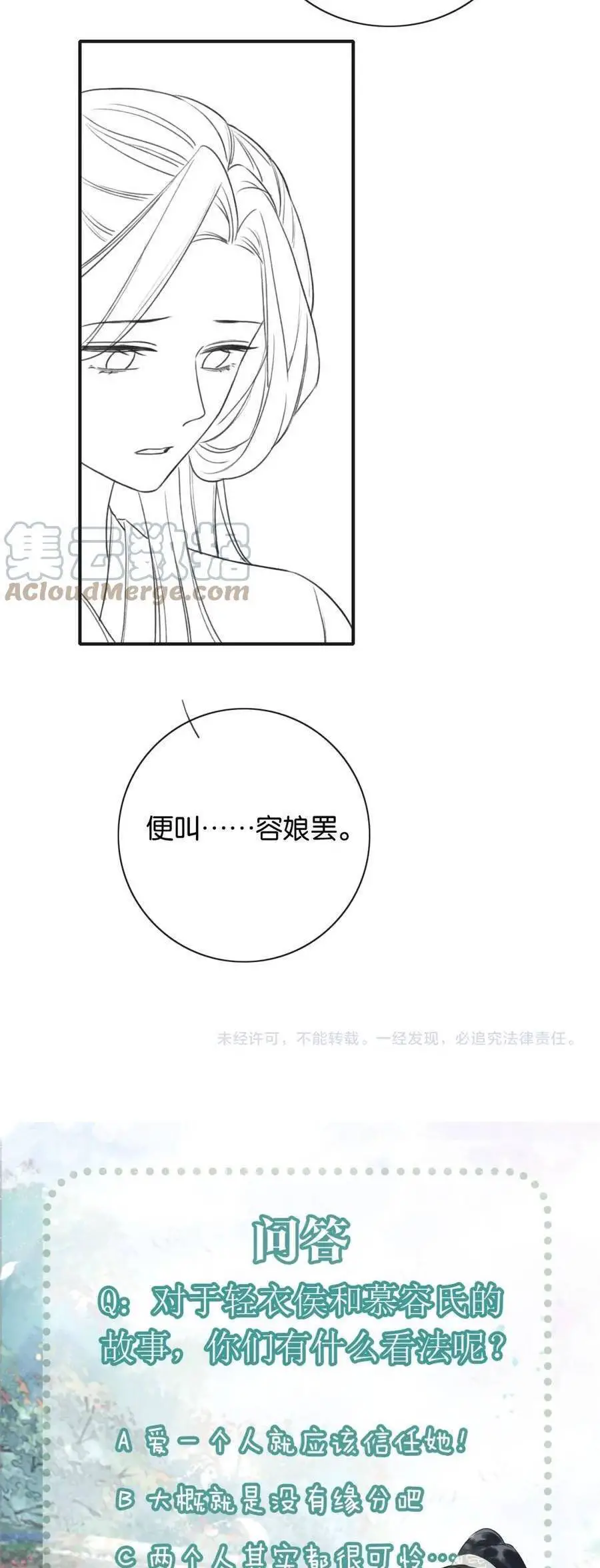 Sổ Tay Công Lược Hắc Liên Hoa Nettruyen ZZZ Chương 125 Page 40