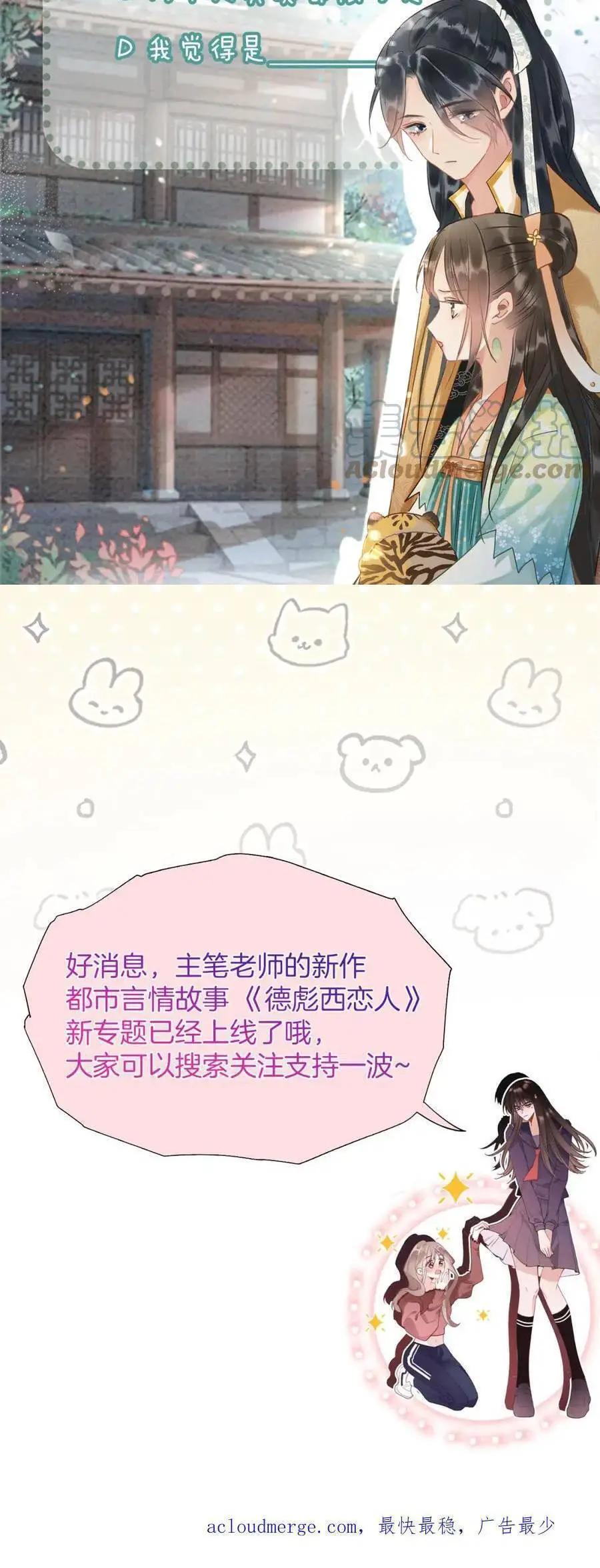 Sổ Tay Công Lược Hắc Liên Hoa Nettruyen ZZZ Chương 125 Page 41