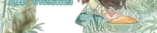 Sổ Tay Công Lược Hắc Liên Hoa Nettruyen ZZZ Chương 32 Page 25