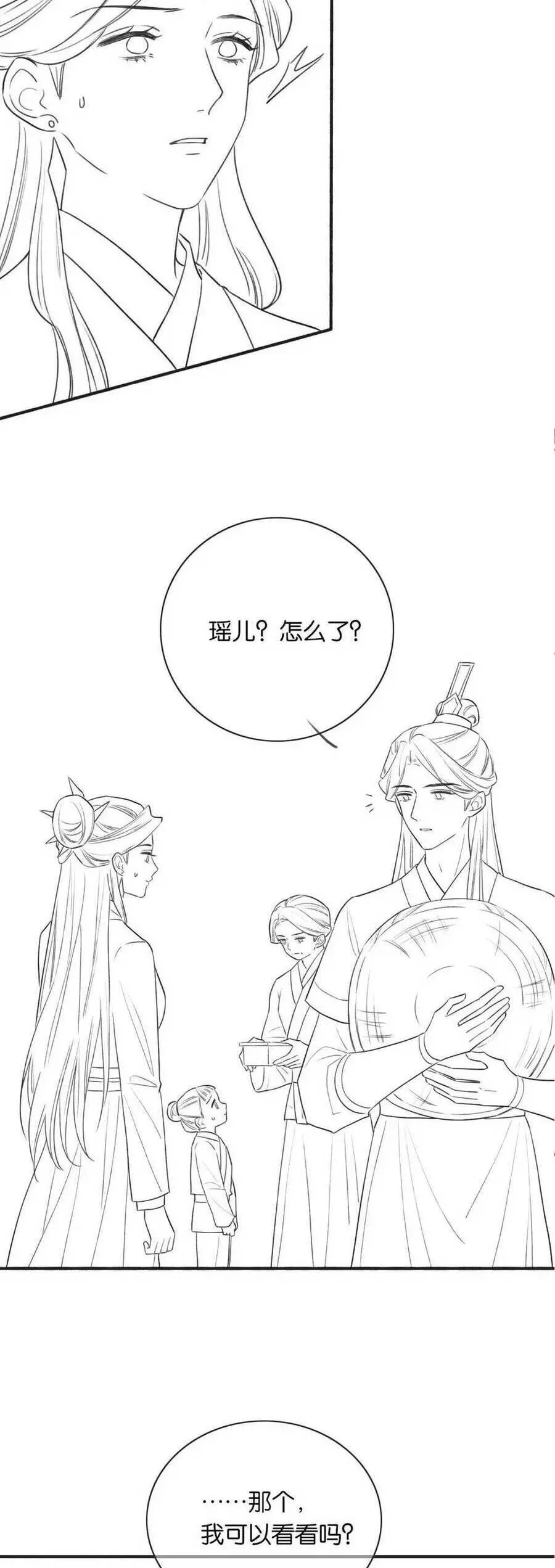 Sổ Tay Công Lược Hắc Liên Hoa Nettruyen ZZZ Chương 133 Page 28