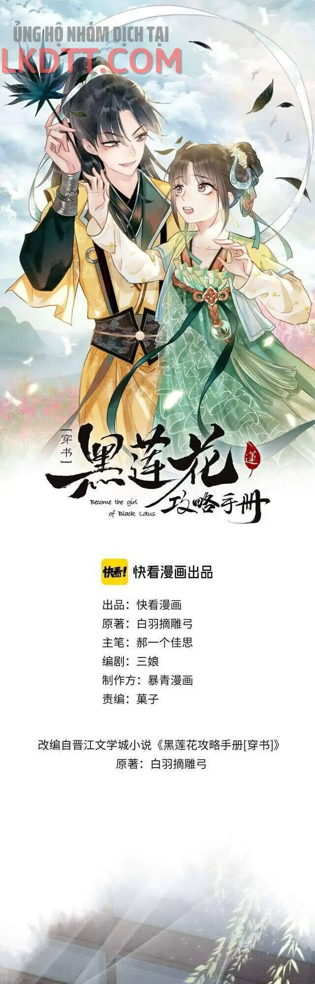 Sổ Tay Công Lược Hắc Liên Hoa Nettruyen ZZZ Chương 30 Page 1