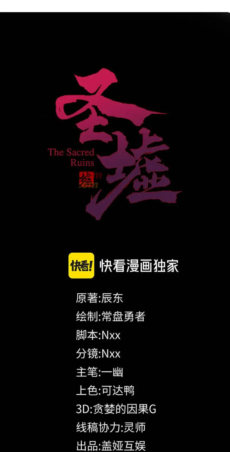 Thánh Khư Nettruyen ZZZ Chương 253 Page 13