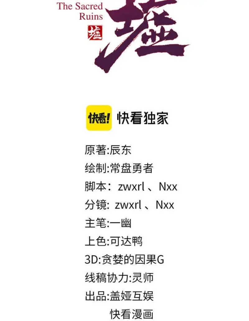 Thánh Khư Nettruyen ZZZ Chương 215 Page 21