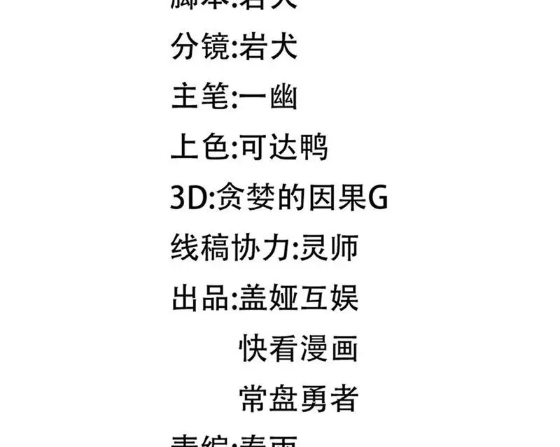 Thánh Khư Nettruyen ZZZ Chương 290 Page 52