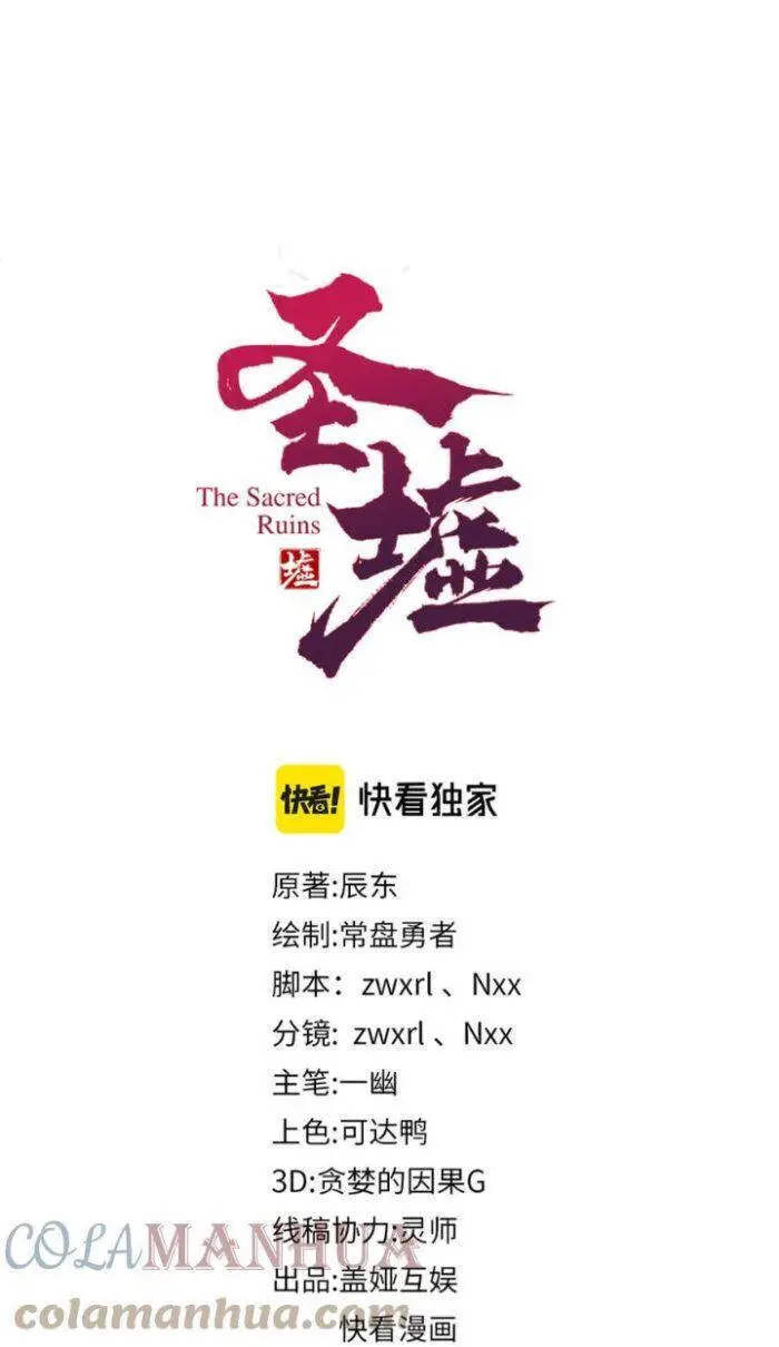 Thánh Khư Nettruyen ZZZ Chương 209 Page 19
