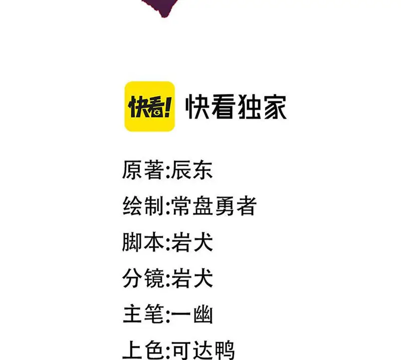 Thánh Khư Nettruyen ZZZ Chương 286 Page 8