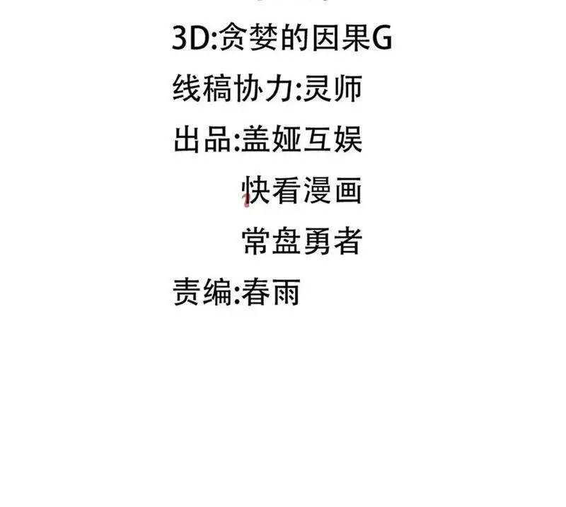Thánh Khư Nettruyen ZZZ Chương 286 Page 9