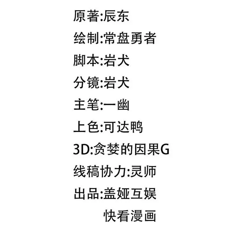 Thánh Khư Nettruyen ZZZ Chương 285 Page 74