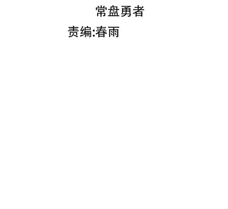Thánh Khư Nettruyen ZZZ Chương 285 Page 75