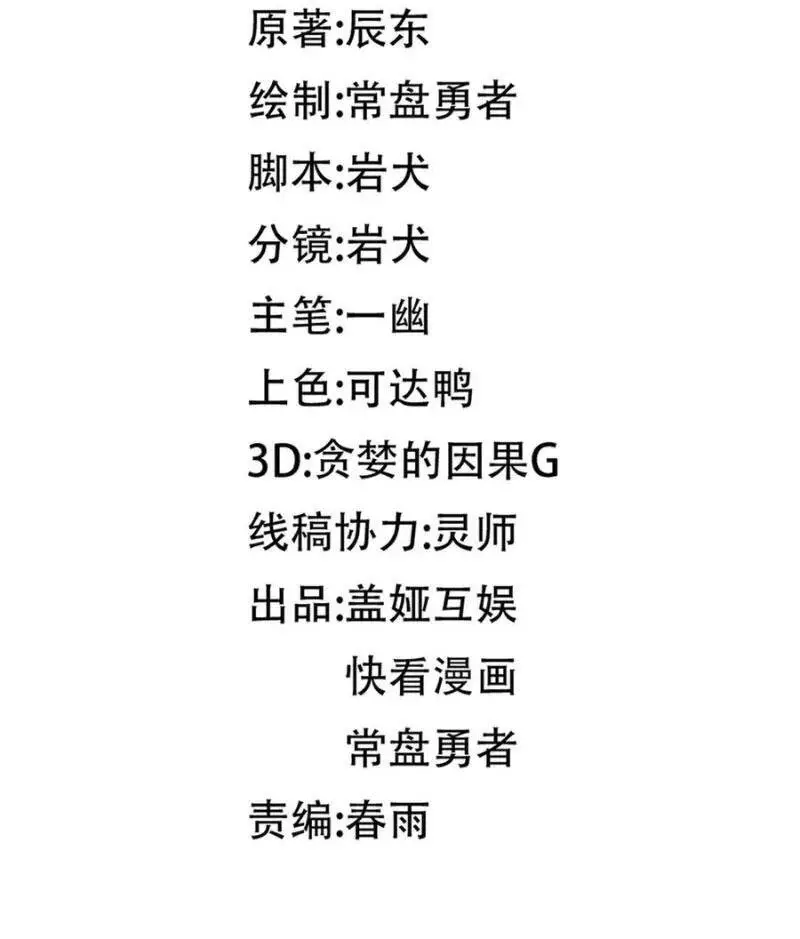 Thánh Khư Nettruyen ZZZ Chương 281 Page 10