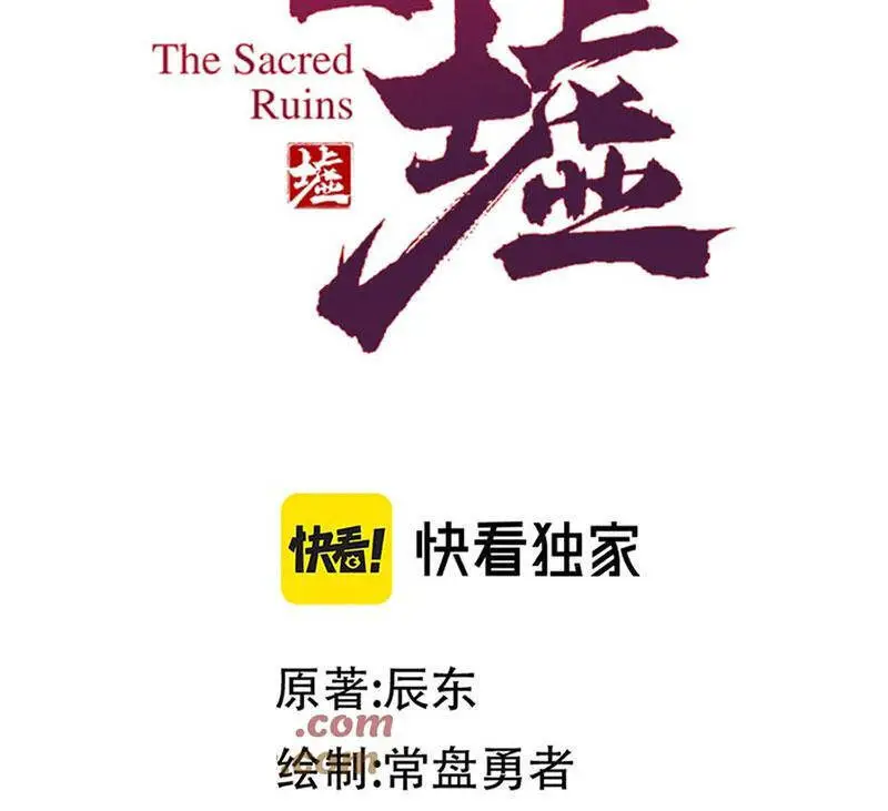 Thánh Khư Nettruyen ZZZ Chương 276 Page 58
