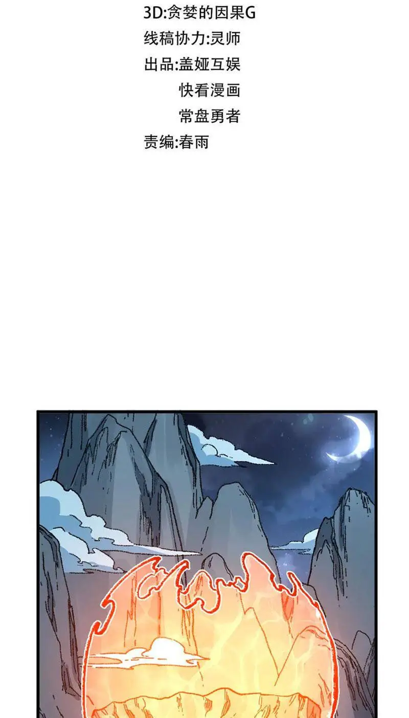 Thánh Khư Nettruyen ZZZ Chương 272 Page 6