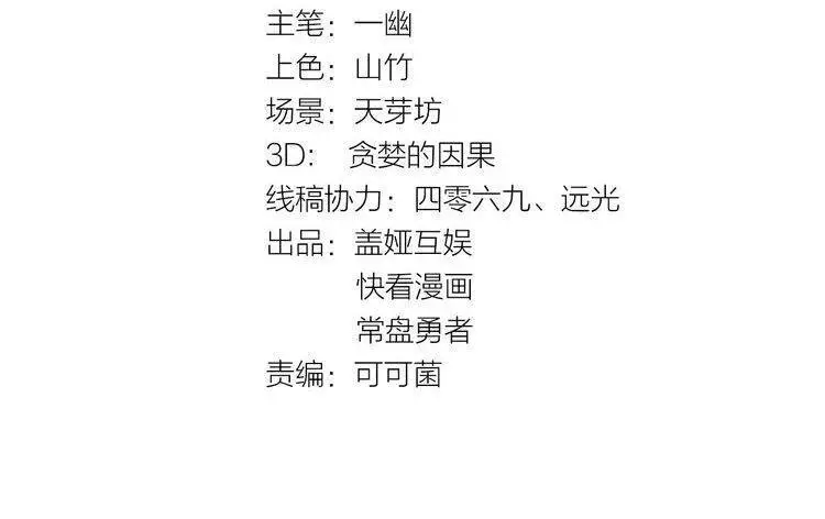 Thánh Khư Nettruyen ZZZ Chương 14 Page 3