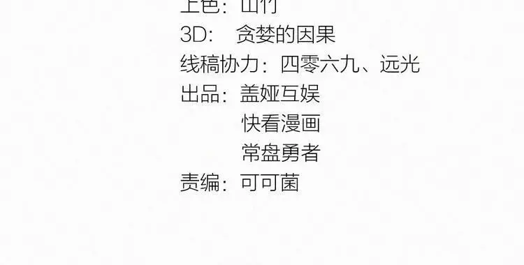 Thánh Khư Nettruyen ZZZ Chương 28 Page 4