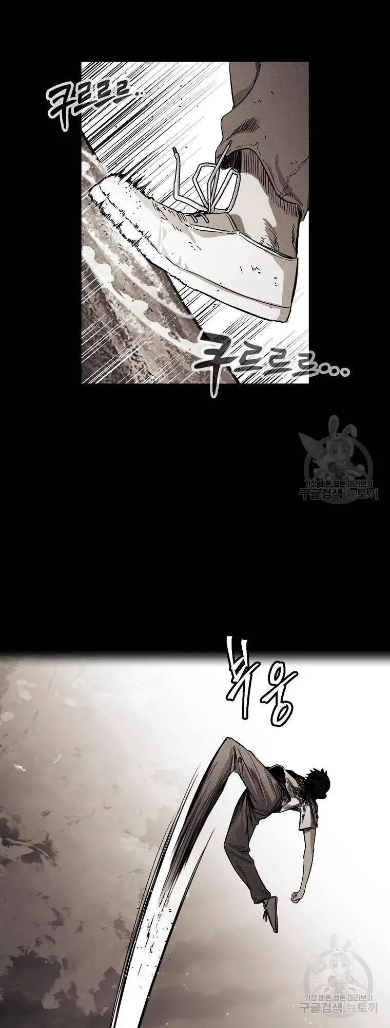 Kẻ Bất Bại Nettruyen ZZZ Chương 1 Page 13