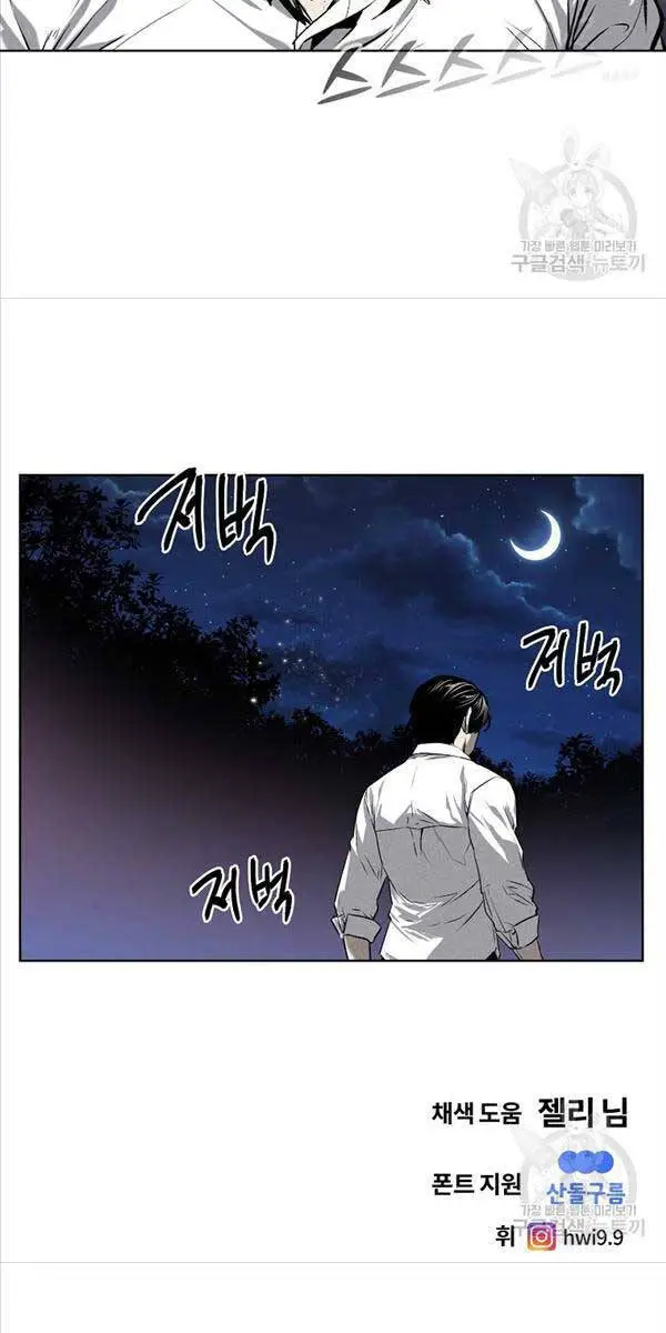Kẻ Bất Bại Nettruyen ZZZ Chương 47 Page 66