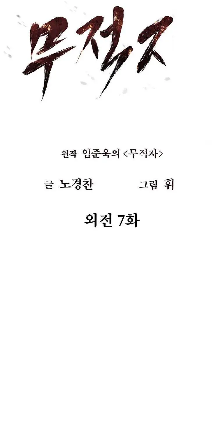 Kẻ Bất Bại Nettruyen ZZZ Chương 108 Page 6