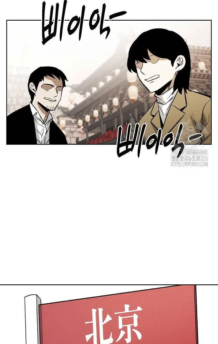 Kẻ Bất Bại Nettruyen ZZZ Chương 75 Page 25
