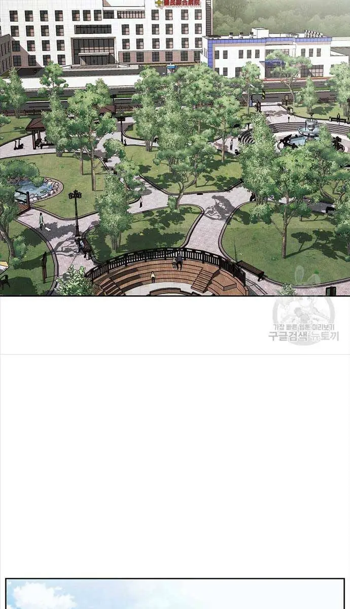 Kẻ Bất Bại Nettruyen ZZZ Chương 46 Page 11